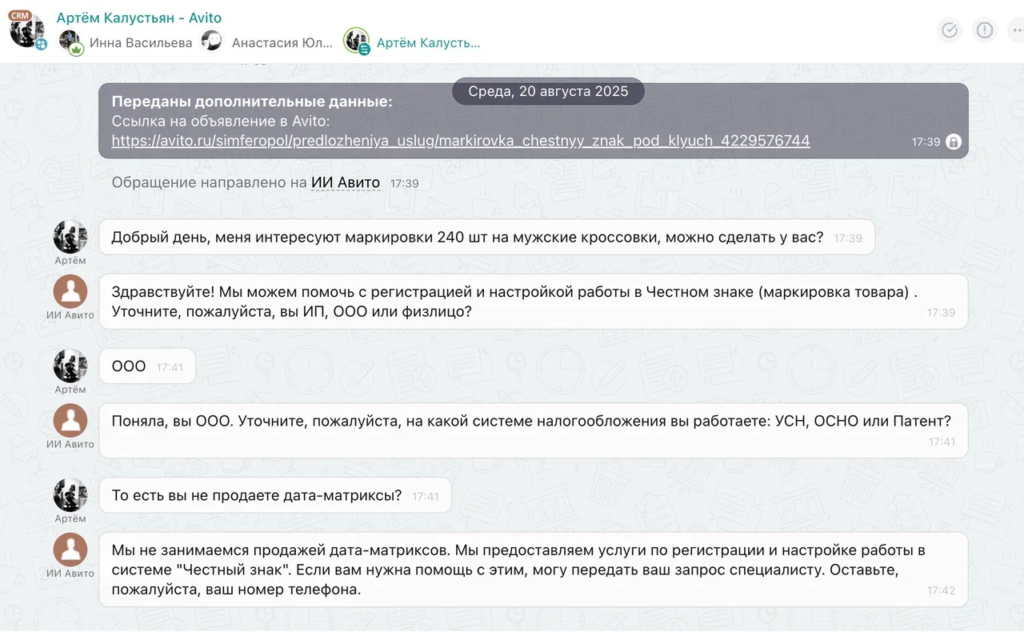 Интерфейс чата ИИ-менеджера Алькор: консультация по УСН, ОСНО, ПСН, срокам отчетности и штрафам