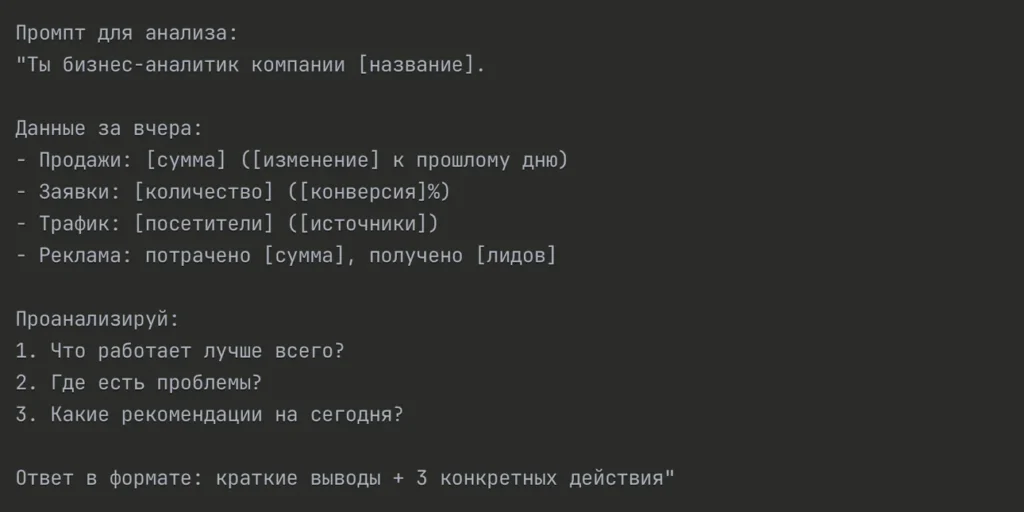 Иллюстрация AI-аналитика связка GPT Савви базы данных автоматические отчеты с рекомендациями