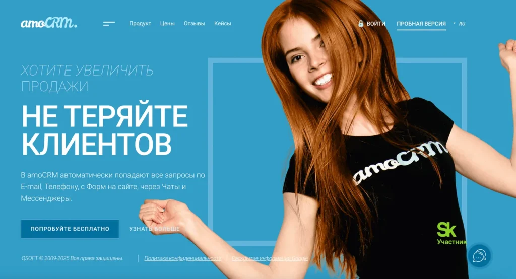 Иллюстрация AMO CRM в образе супергероя память системы хранение истории клиентов контекст для AI