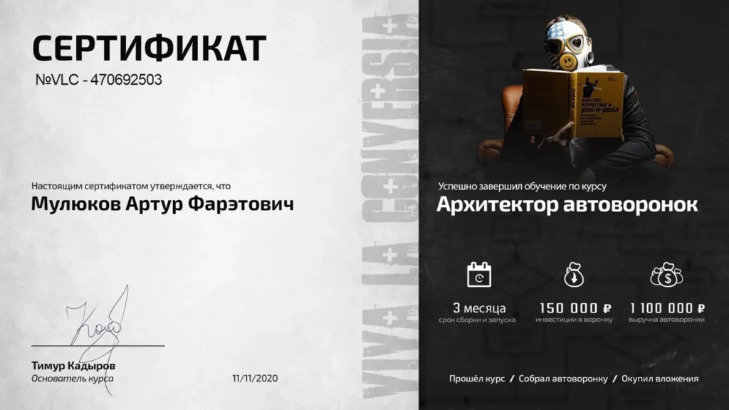 Фотография сертификата о прохождении курсов по digital-маркетингу в 2019-2020 году