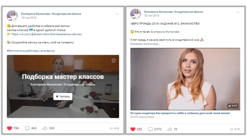 Скриншоты постов из группы ВКонтакте с рекламными вложениями и результатам