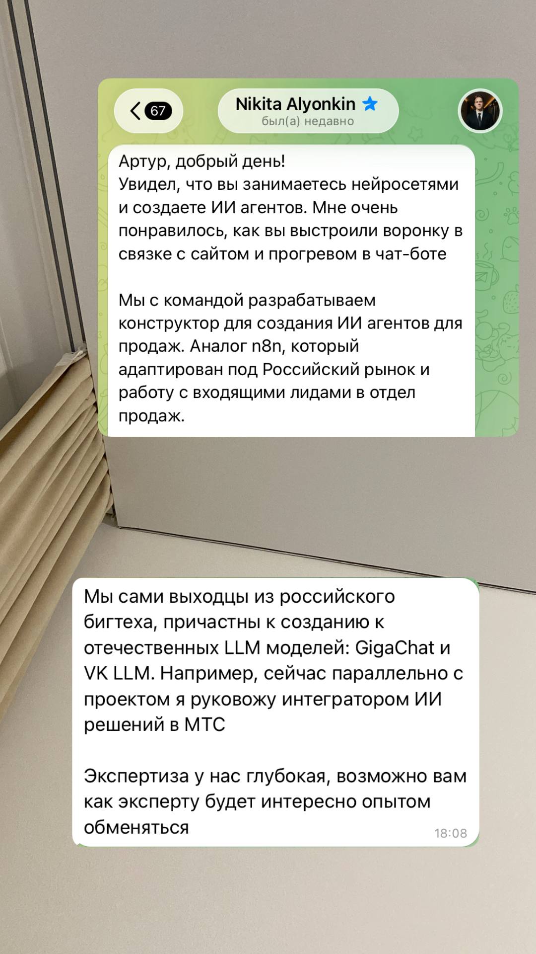 Артур Мулюков - основатель Красного ИИ Легиона