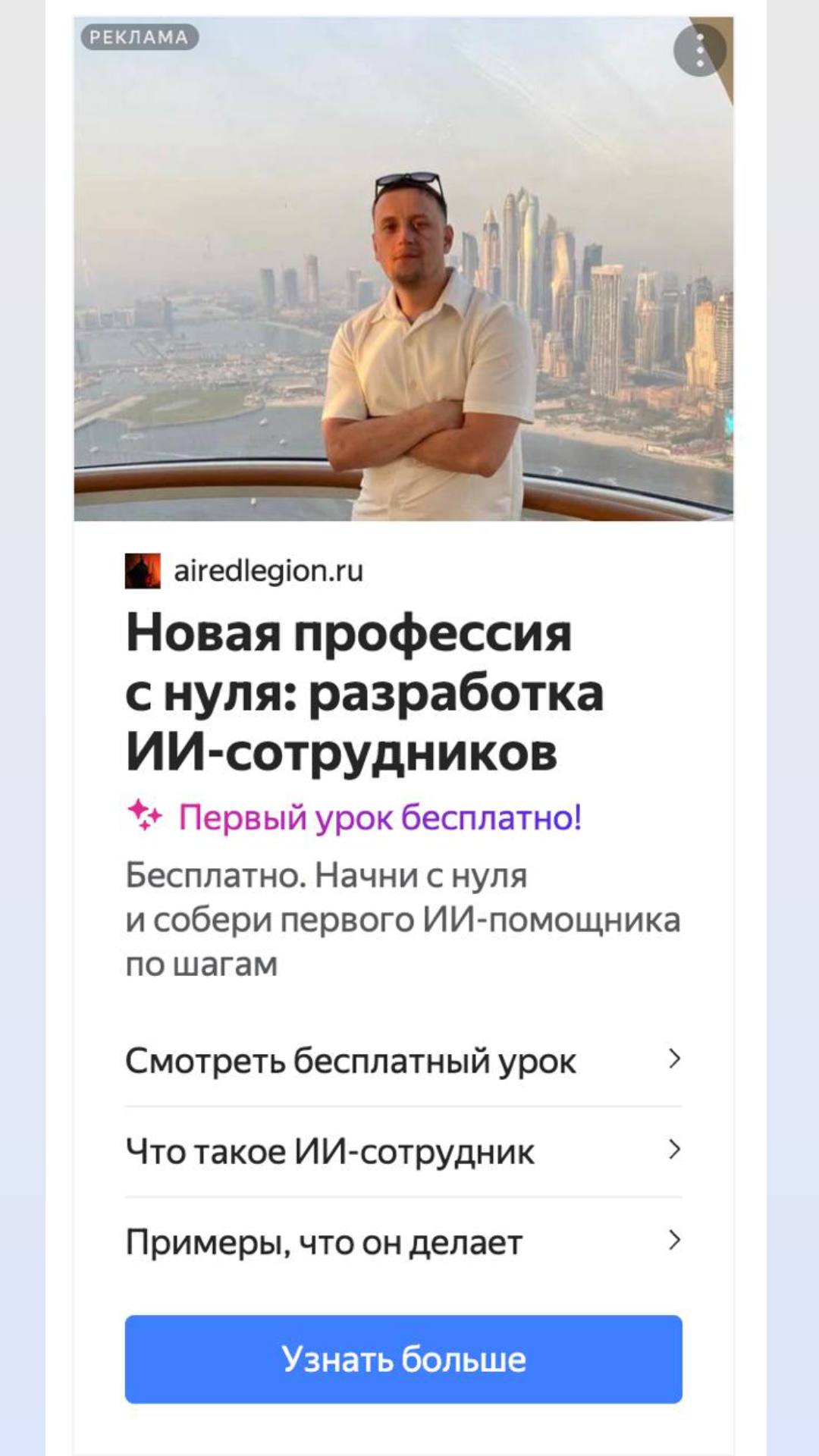Артур Мулюков - основатель Красного ИИ Легиона, эксперт по внедрению ИИ в бизнес
