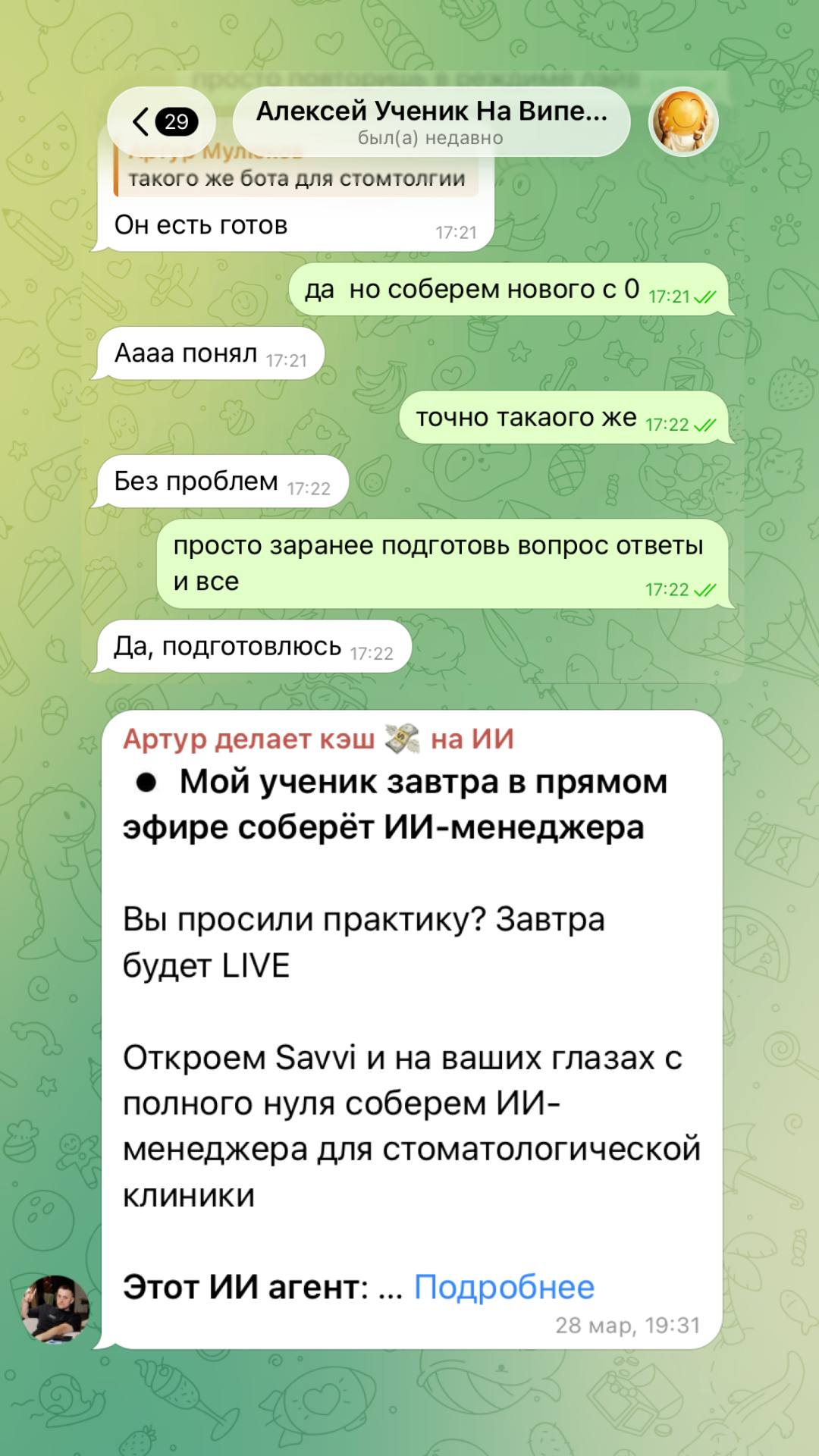 Артур Мулюков - основатель Красного ИИ Легиона, эксперт по внедрению ИИ в бизнес
