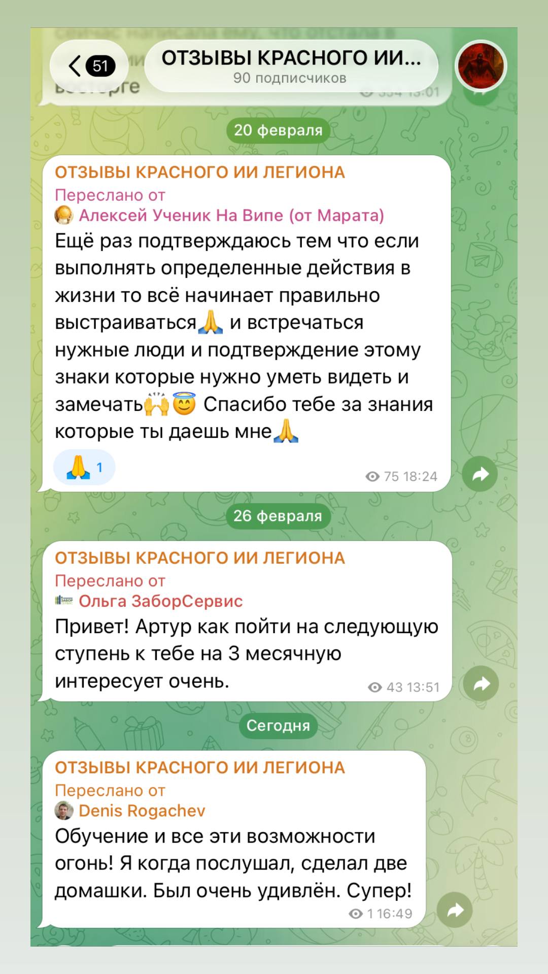 Артур Мулюков - основатель Красного ИИ Легиона