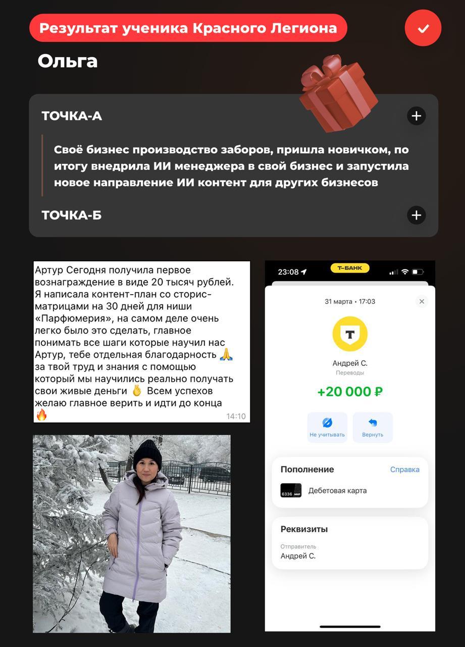 Кейс ученицы Ольги - заработала 20 000₽