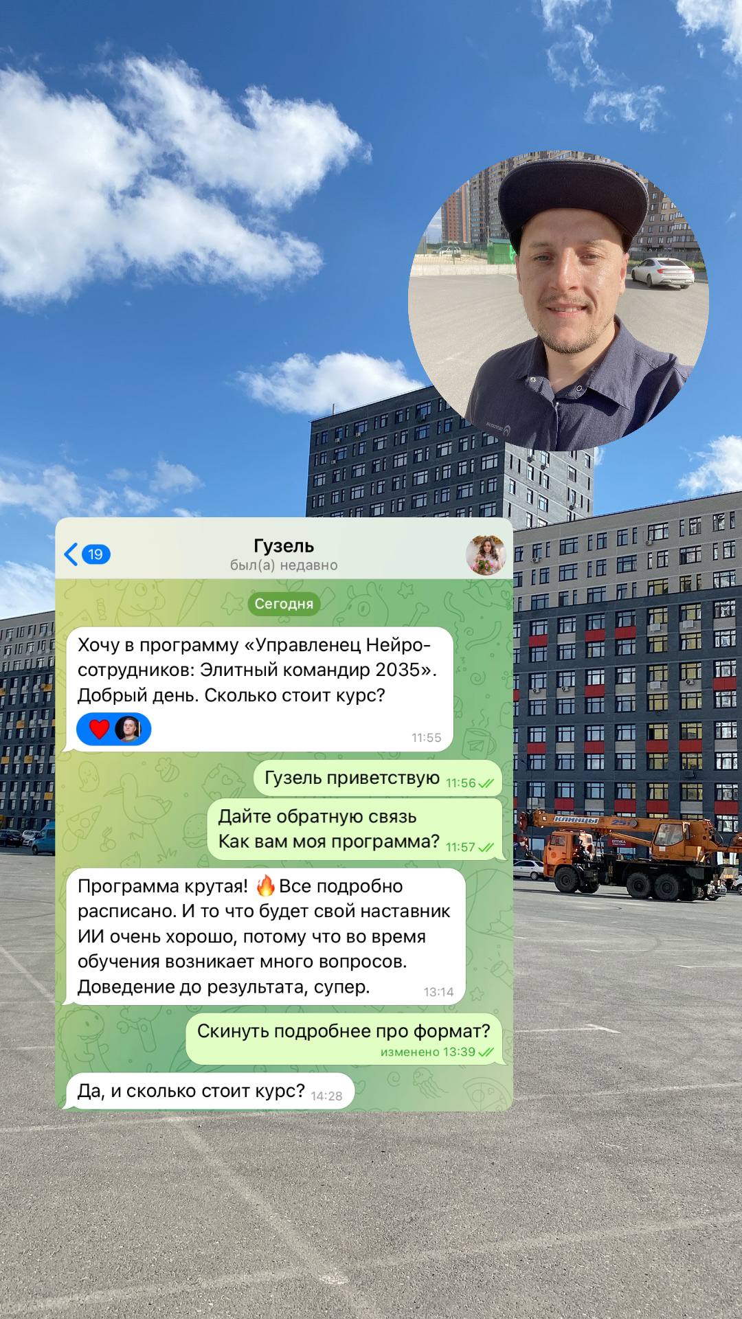 Красный ИИ Легион - обучение, результаты, кейсы учеников Артура Мулюкова