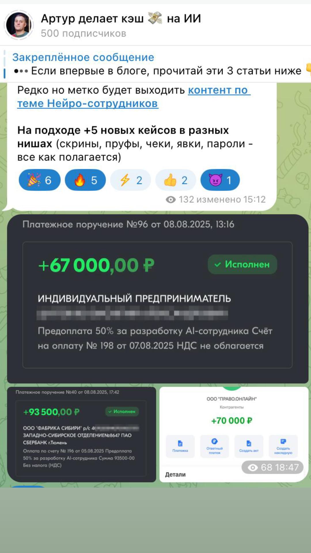Ученик Легиона: первые 100К на ИИ за 2 месяца