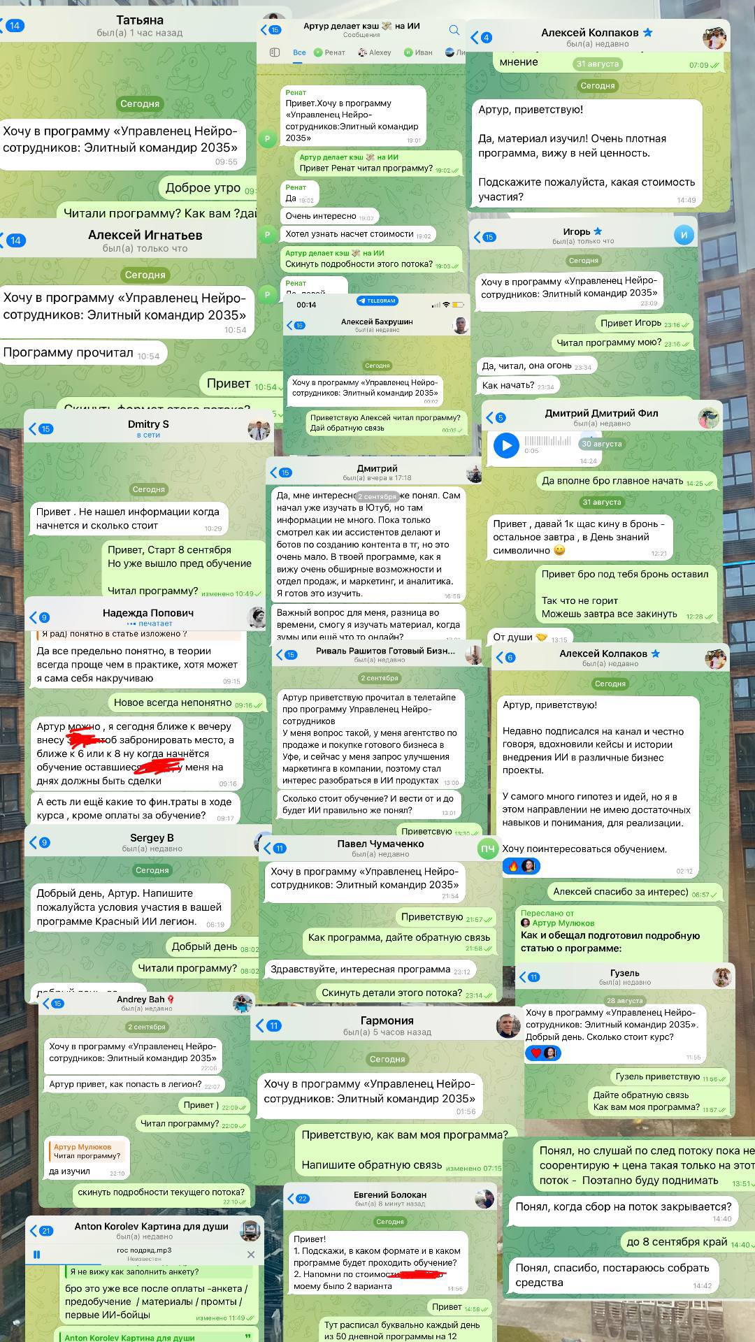 Красный ИИ Легион - обучение, результаты, кейсы учеников Артура Мулюкова