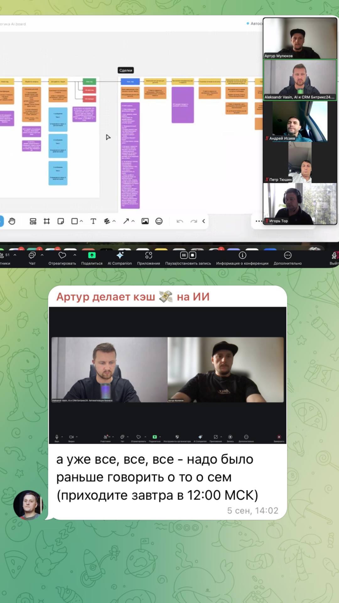 Артур Мулюков - практик по ИИ-профессиям и автоматизации, основатель «Красного ИИ Легиона»