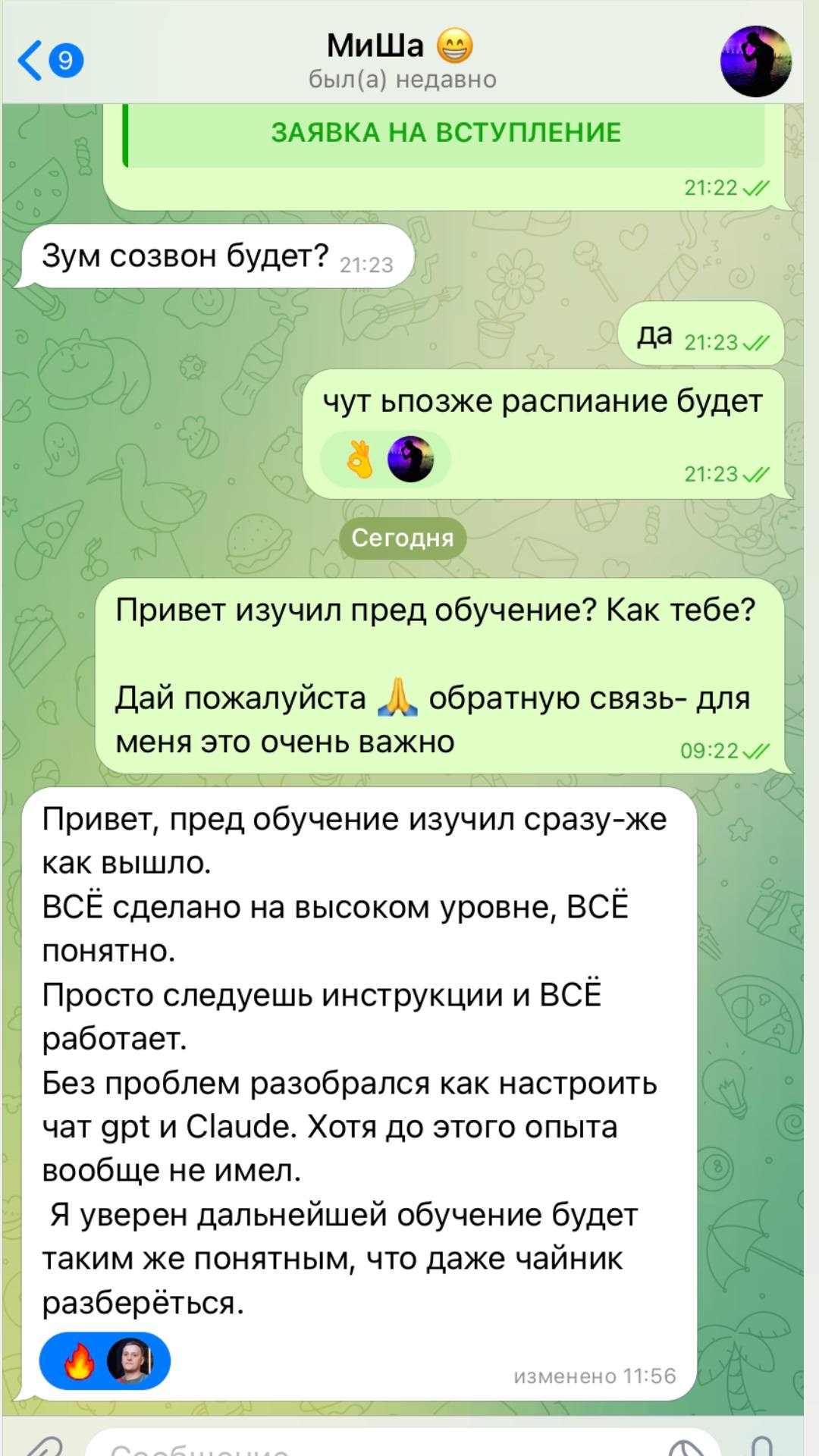 Кейс: онлайн-школа выросла с 1.2 до 2.7 млн с ИИ - полный разбор автоматизации