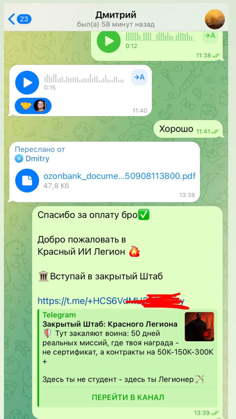Курс по ChatGPT. Как выбрать и не потратить деньги зря