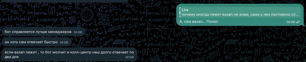 Реальная переписка с клиентом - AI лучше менеджеров