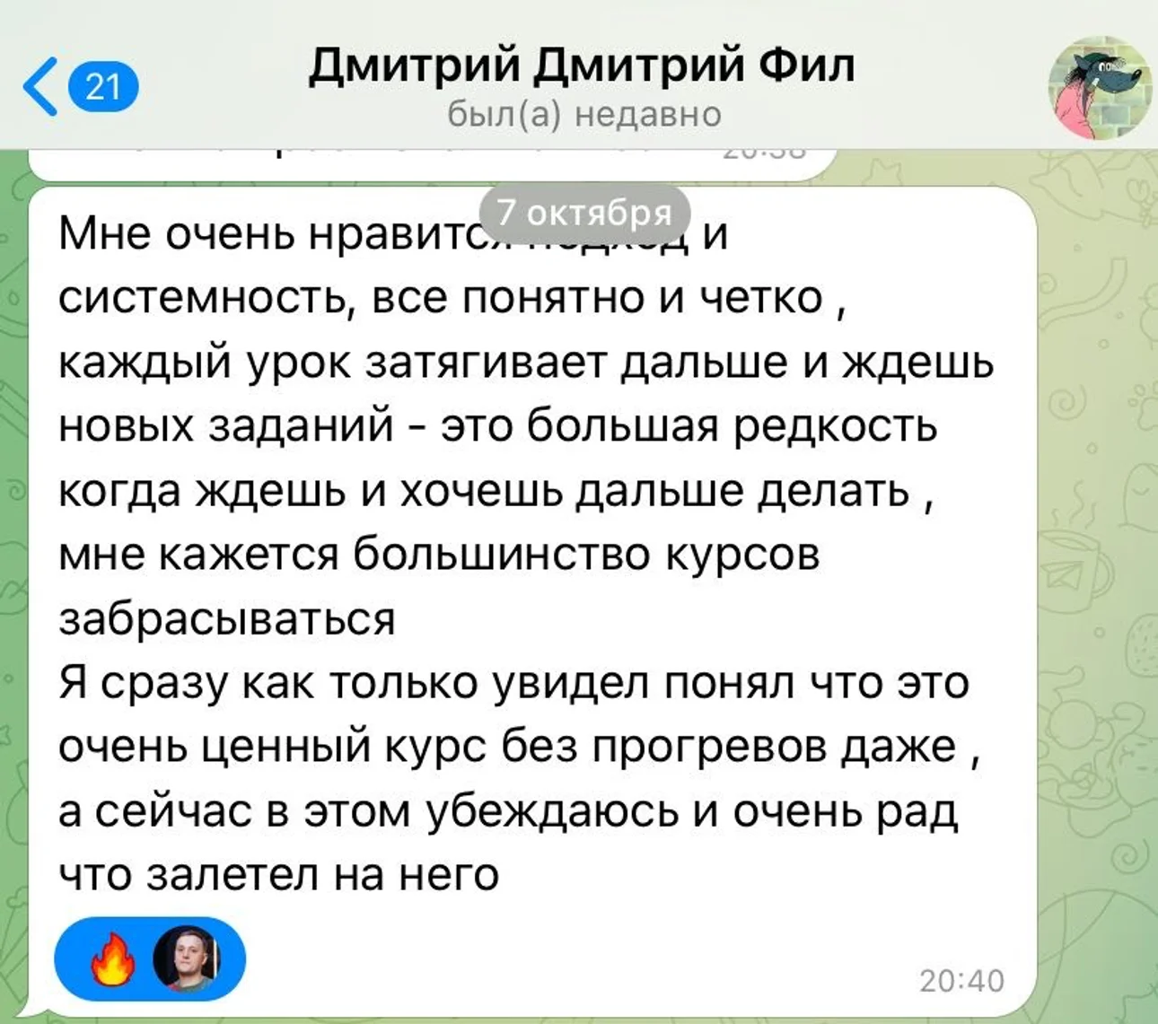Скриншот результата ученика Дмитрия из Красного Легиона