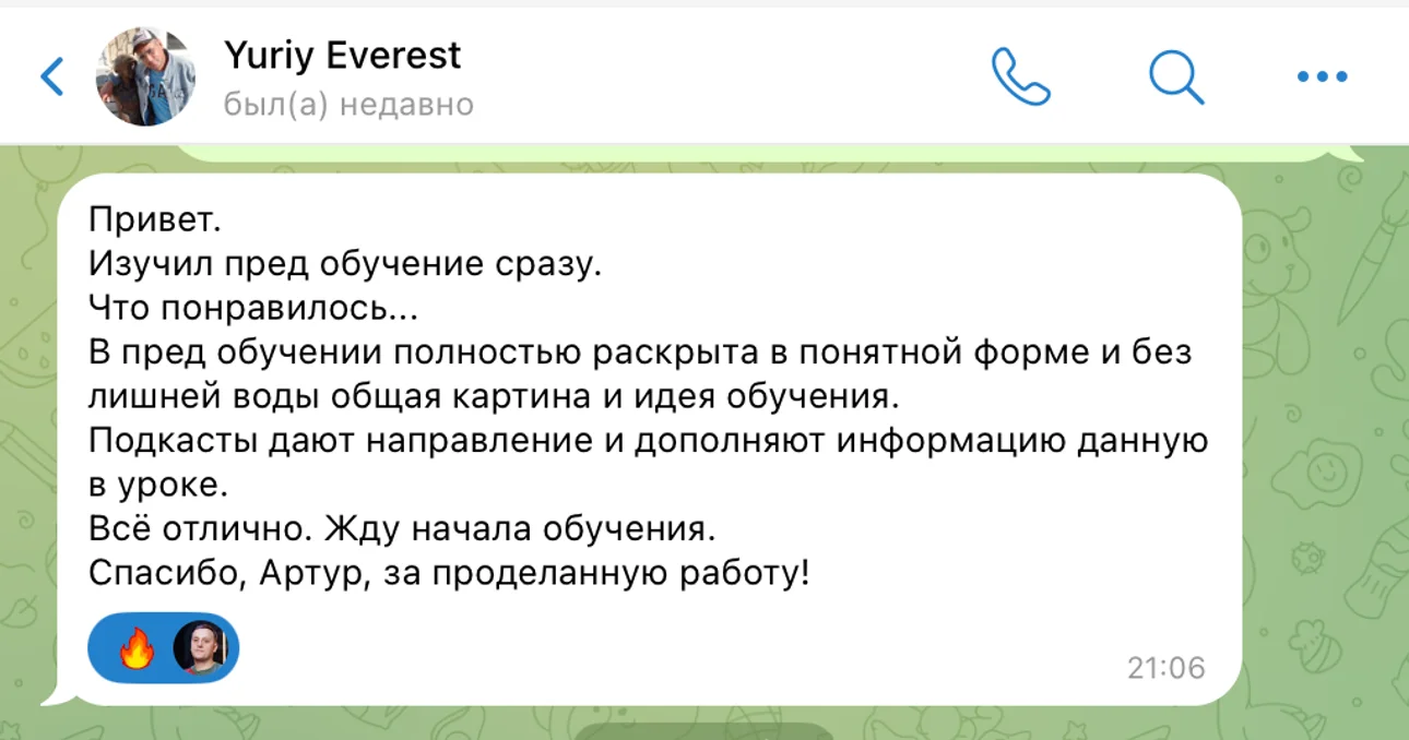 Скриншот результата ученика Красного Легиона с подтверждением дохода