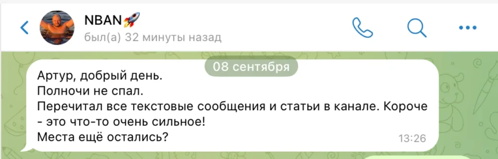 Скриншот результата ученика Красного Легиона с первым контрактом