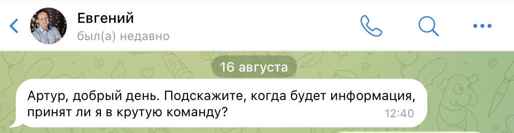 Отзыв ученика Красного Легиона о результатах обучения