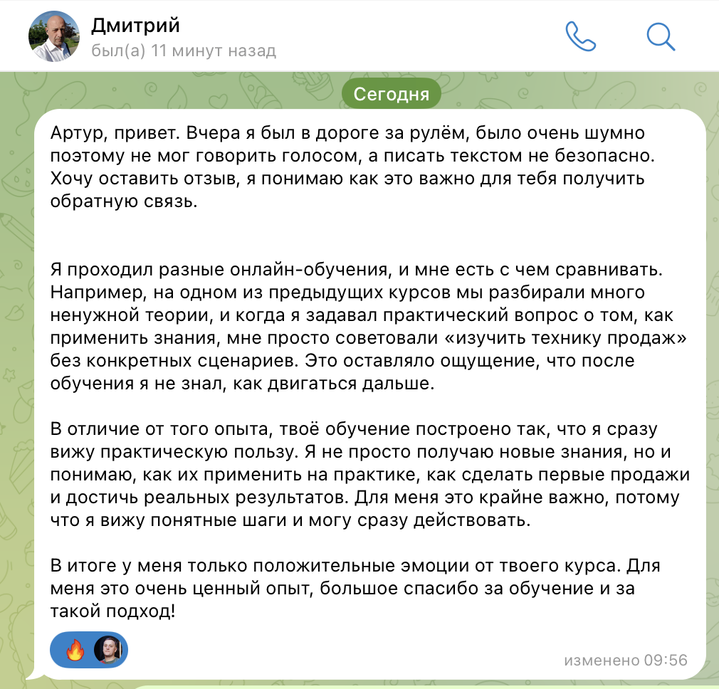 Отзыв ученика Красного Легиона о результатах