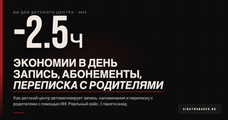 Обложка: ii-dlya-detskogo-centra-2026