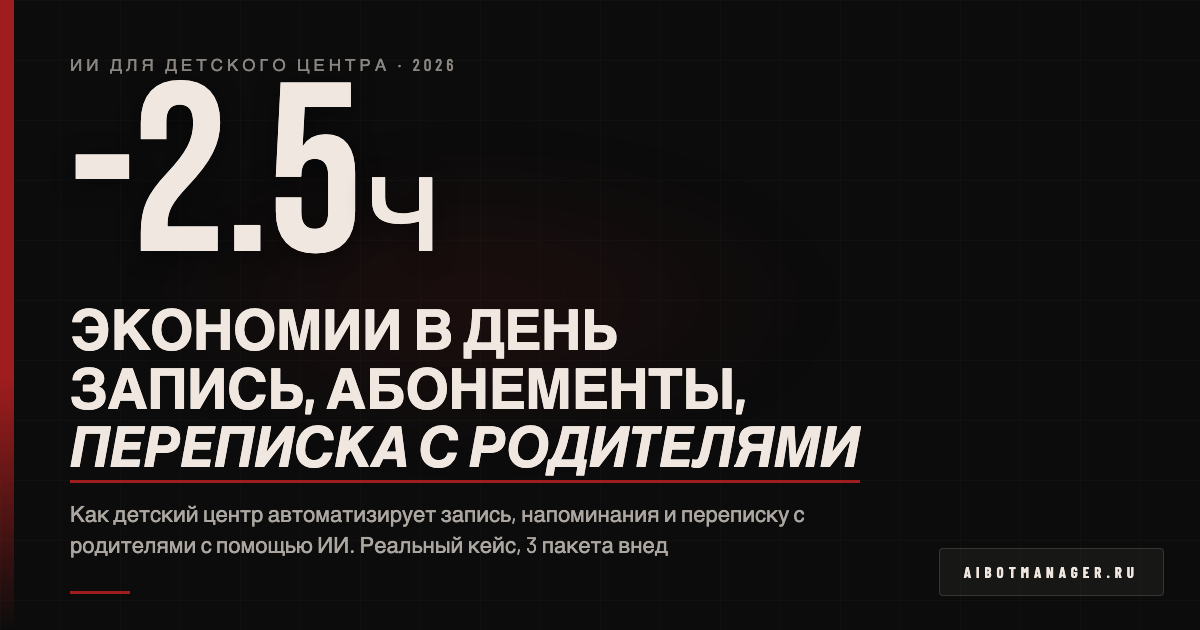 Обложка: ii-dlya-detskogo-centra-2026